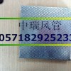 中瑞ZRC雙面彩鋼板復合風管