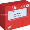 依愛消防報(bào)警按鈕