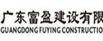 富盈專業消防系統維修保養服務