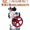 氣動(dòng)O型球閥