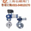 氣動(dòng)V型調(diào)節(jié)球閥