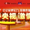永康牌燃氣煤氣報警器全國誠招代理經銷商