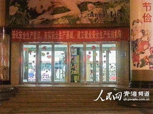在火災(zāi)面前，口號(hào)只是一句空話而已（手機(jī)拍攝）