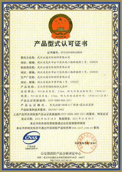 NH產品形式認可證書.jpg