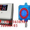 供應(yīng)氯氣報(bào)警器，氯氣泄漏報(bào)警器