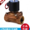 UG-10,UG-15電磁閥臺灣原裝鼎機(jī)電磁閥/大陸供應(yīng)商