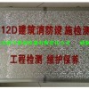 VC12系列建筑消防設施檢測箱、消防工程檢測箱