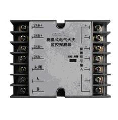 測溫式電氣火災(zāi)監(jiān)控探測器DH-973
