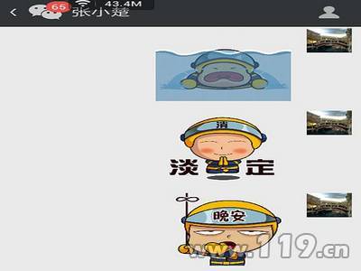 微信用戶用“消防員”微信表情表達(dá)情感