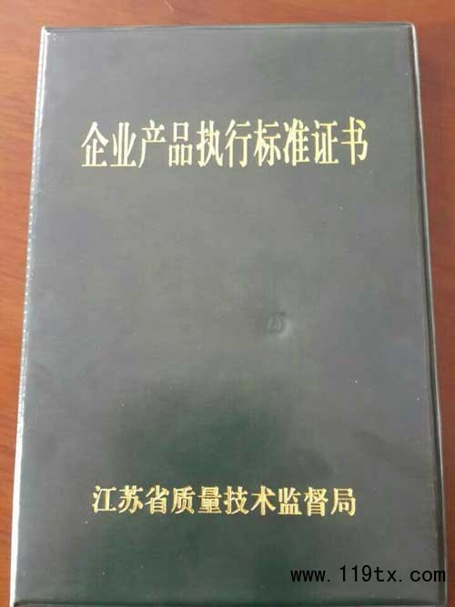 《消防巡檢控制系統》生產標準