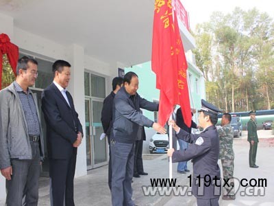 為專職隊授旗