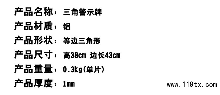 危險警示牌(1套5款)_02