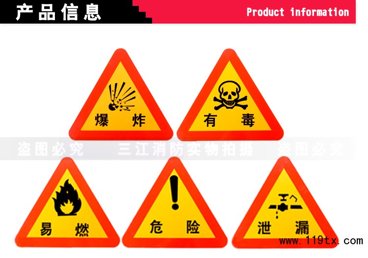 危險警示牌(1套5款)_01
