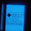 長余輝蓄光自發光顏料，發光粉，絲網印刷油墨用藍光發光材料