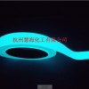 夜光帶，夜光膜，藍綠光發光帶，發光消防應急疏散指示條