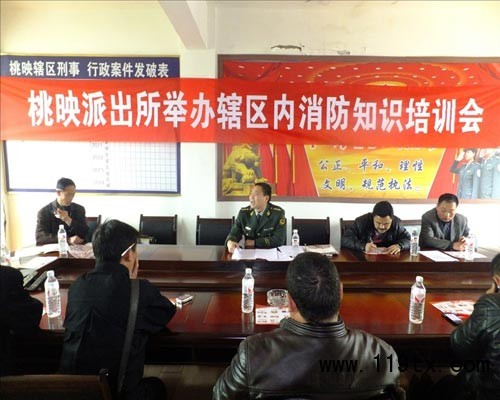 消防培訓會