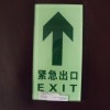 超市夜光鋼化玻璃地燈，緊急出口標志，夜光地貼，消防疏散標識