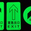 夜光pvc地貼，商場夜光長方形地貼，緊急出口地貼安全出口標(biāo)志