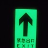 商場用發光標志，夜光鋼化玻璃地貼，緊急出口標志，消防安全標志