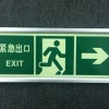 夜光緊急出口指示牌，夜光PVC安全通道標(biāo)牌，夜光逃生通道標(biāo)志
