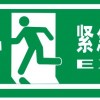 夜光安全出口標(biāo)志牌，經(jīng)濟(jì)型墻貼疏散標(biāo)識，發(fā)光消防警示安全標(biāo)志