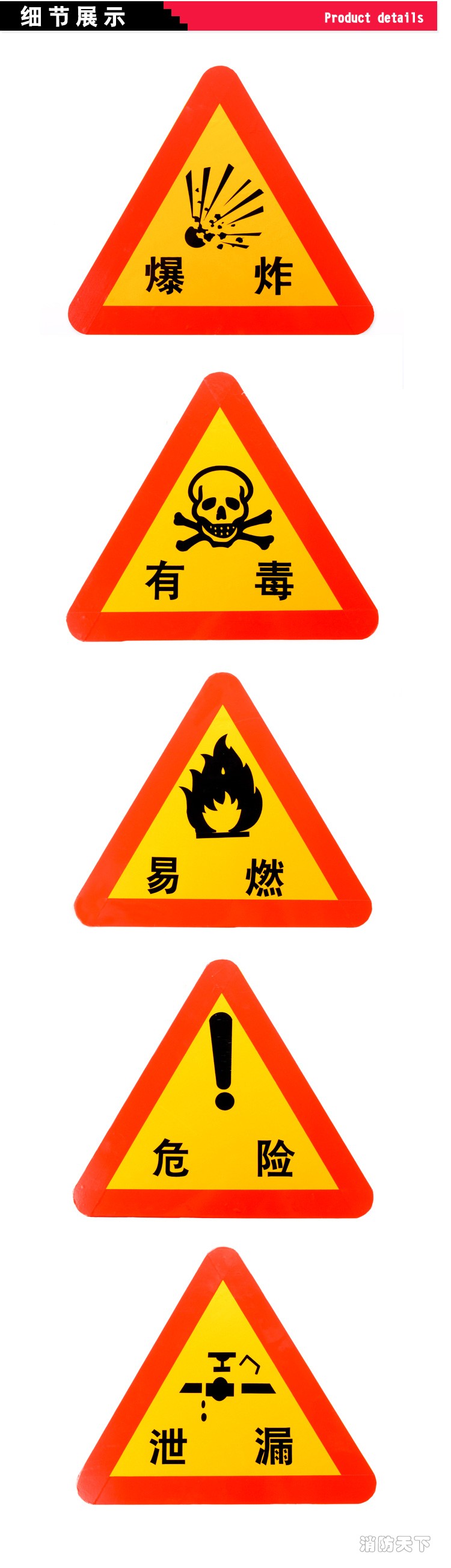 危險警示牌(1套5款)_03