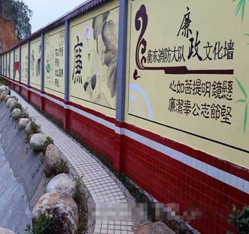 湖南衡東消防“廉政清風示范園”正式開園