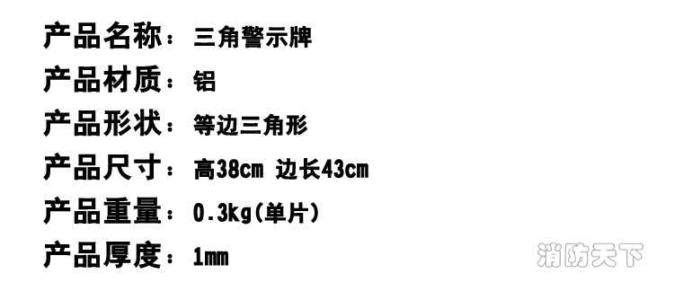 危險警示牌(1套5款)_02