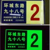 夜光門牌發光標識樓牌單元牌等長余輝蓄光地名標牌夜光安全指示牌