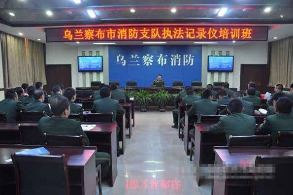 烏蘭察布消防支隊執法記錄儀培訓會