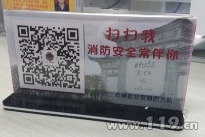 麗江推進“移動互聯網消防信息平臺”建設