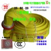 黃色消防隊(duì)/車(chē)專(zhuān)用水帶25型口徑80mm聚氨酯