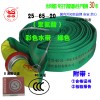 綠色消防隊(duì)/車(chē)專(zhuān)用水帶25型口徑2.5寸聚氨酯水帶