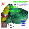 綠色消防隊(duì)/車(chē)專(zhuān)用水帶25型口徑80毫米聚氨酯水帶
