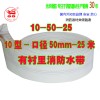 消防水帶 農用水帶 10型50-25 PVC橡塑水帶