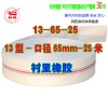 農用灌溉輸水管輸水帶13-65-25橡膠水帶