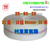 消防水帶農用水帶25型80-25 消防水袋耐磨聚氨酯