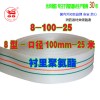 聚氨酯消防水帶/4寸8型口徑100水帶25米帆布水帶船用農用
