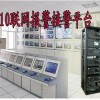 保安公司聯網報警平臺