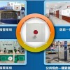緊急報警按鈕-緊急報警器