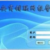 商鋪聯網報警-商鋪聯網報警系統
