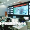 保安技防110聯網報警服務中心