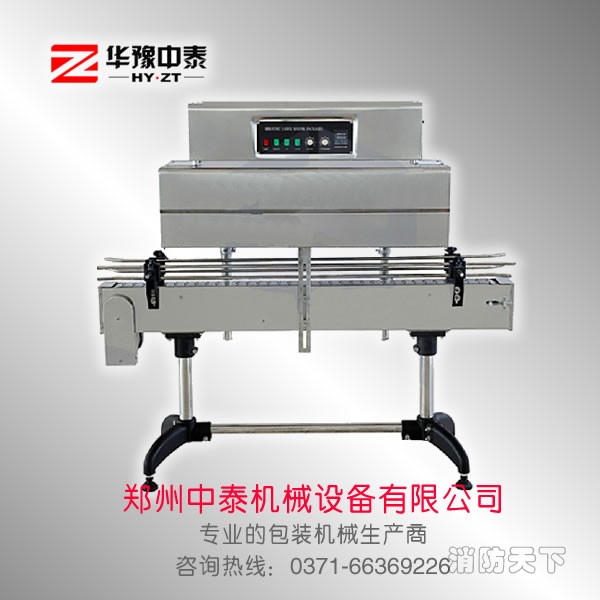 標簽收縮包裝機