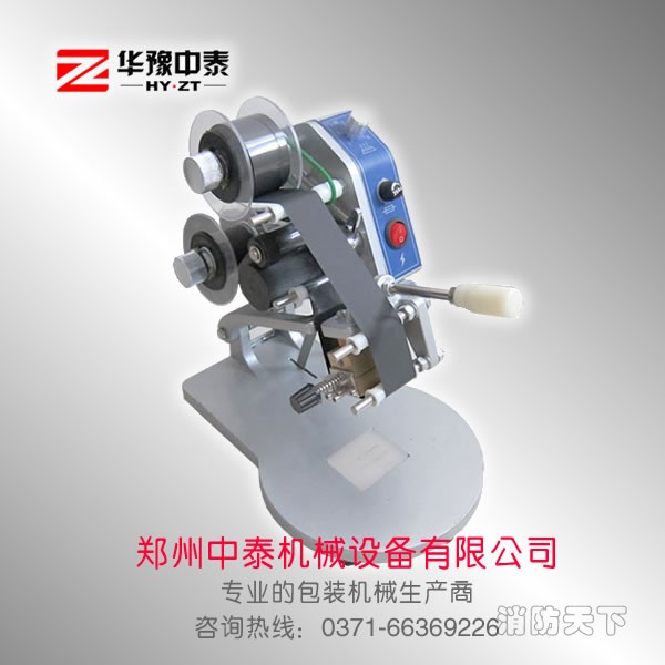 手動(dòng)色帶打碼機(jī)