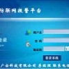 視頻聯網報警平臺*