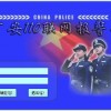 110聯網報警中心=110聯網報警平臺。