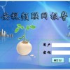 安防聯網報警哪家好=聯網報警廠家。