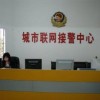 安防聯網報警、