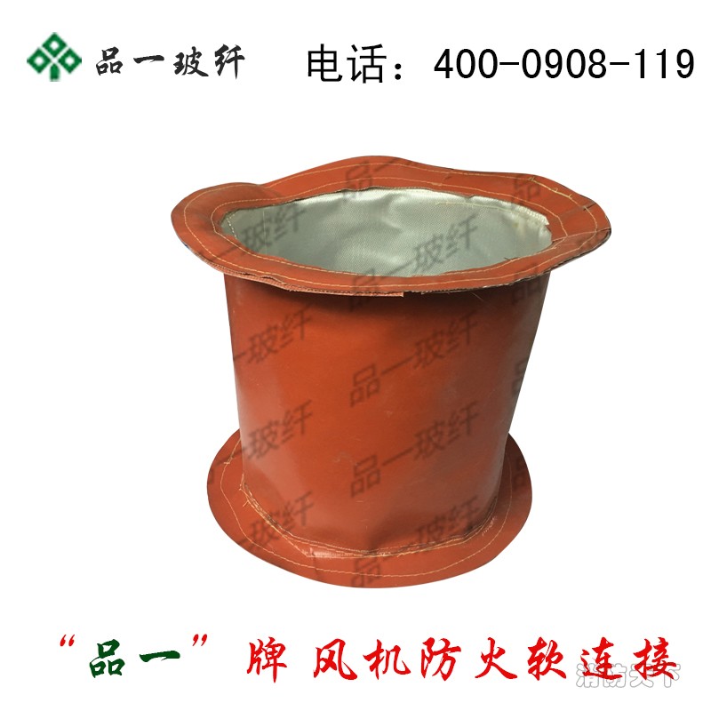 防火軟連接800800圖2