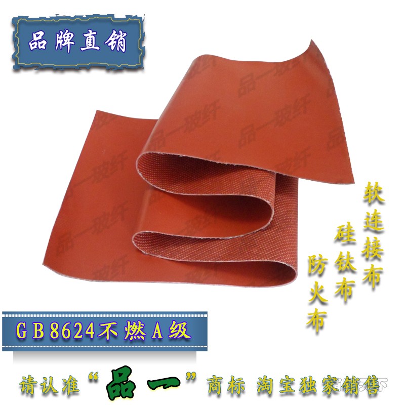 紅色硅膠布封面(企）